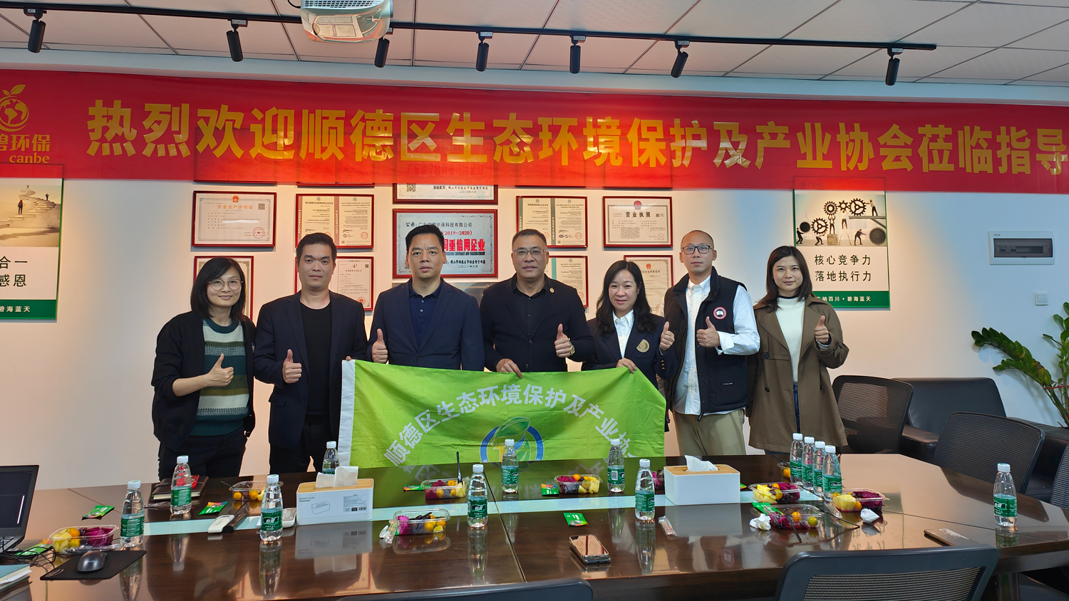 順德區生態環境保護及產業協會蒞臨(lín)廣碧環保(bǎo),共話環保(bǎo)產業未來(圖1) 順德區(qū)生態環境(jìng)保(bǎo)護及產業協會蒞臨廣碧(bì)環保,共話環(huán)保(bǎo)產業未來(圖1)