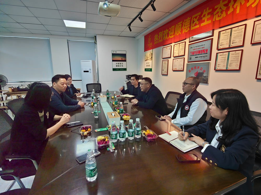 順德區生態環(huán)境保護及產業協會蒞臨廣碧環保,共話環保產業未來(圖2) 順德區生態環境保護及產業協會蒞臨廣碧環保,共話環保產業未來(圖2)